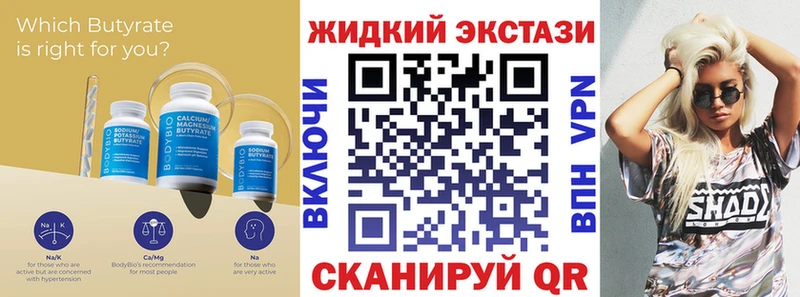 Купить  Котельниково  Бутират GHB 