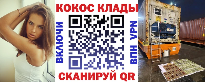 Cocaine VHQ  Купить закладки  Котельниково 