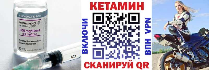 КЕТАМИН VHQ  Купить  Котельниково 