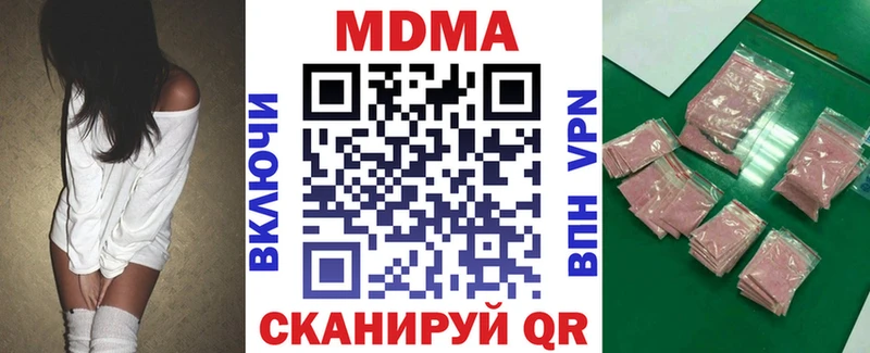 Купить где  Котельниково  МДМА кристаллы 