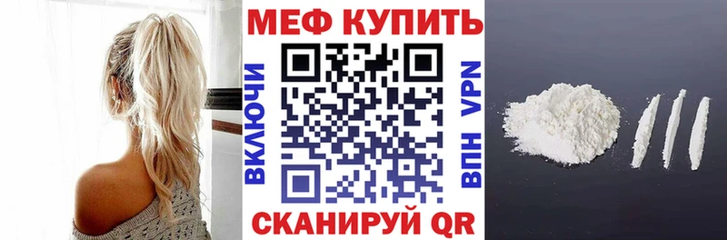 Мефедрон Котельниково