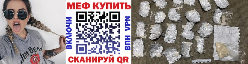 МЯУ-МЯУ мяу мяу Купить закладки Котельниково