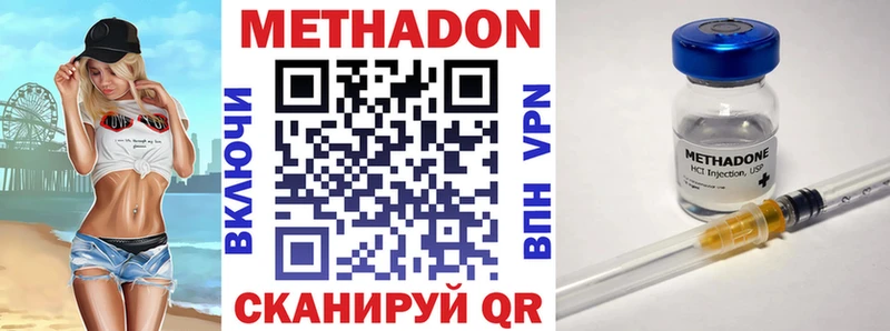 МЕТАДОН VHQ  Купить где  Котельниково 