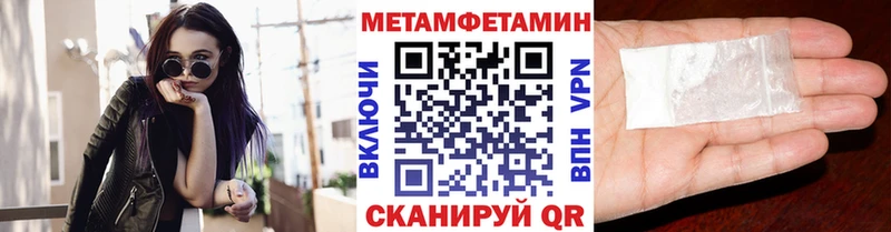 Купить  Котельниково  Первитин мет 